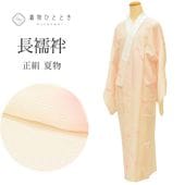長襦袢,リサイクル夏用長襦袢のおすすめリユース着物 の人気