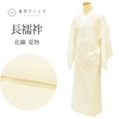 長襦袢,リサイクル夏用長襦袢のおすすめリユース着物 の人気