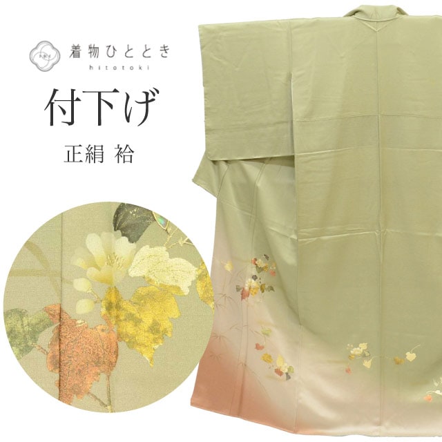 リサイクル着物 付下げ 袷 正絹 仕立て上がり 裄64cm 身丈154.5cm S 緑色系 草花文様 金彩