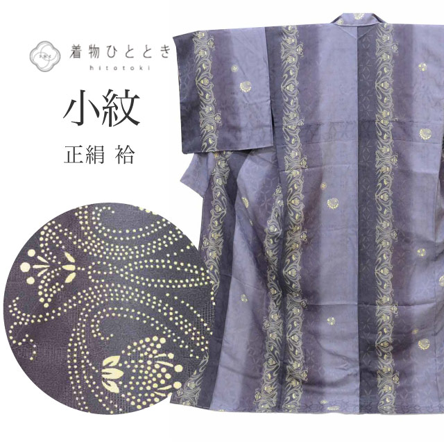 リサイクル着物 小紋 袷 正絹 未使用品 仕立て上がり 裄74cm 身丈167.5cm LL 紫色系 花文様