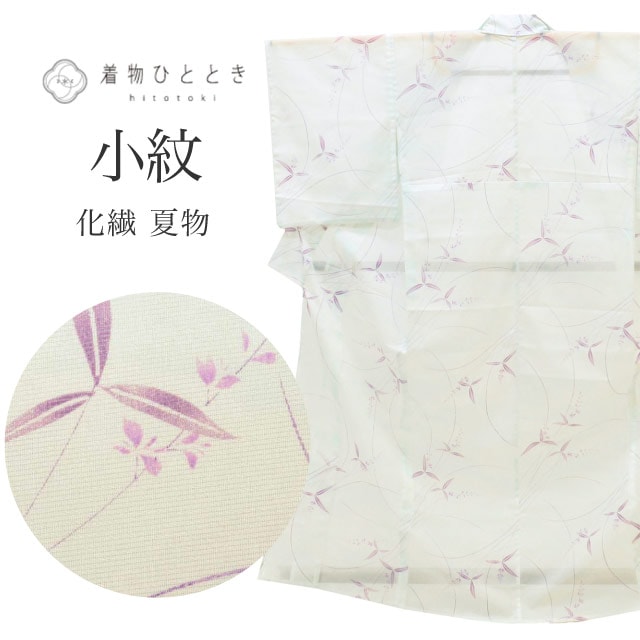リサイクル着物 小紋 夏物 夏着物 化繊 仕立て上がり 裄65cm 身丈158cm M 青色系 植物文様 洗える着物 絽