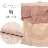 ꥵʪ  ñ  Ωƾ夬 ˬ  65.5cm Ⱦ158.5cm M ԥ󥯿 ʸ uu1090b ʪ 