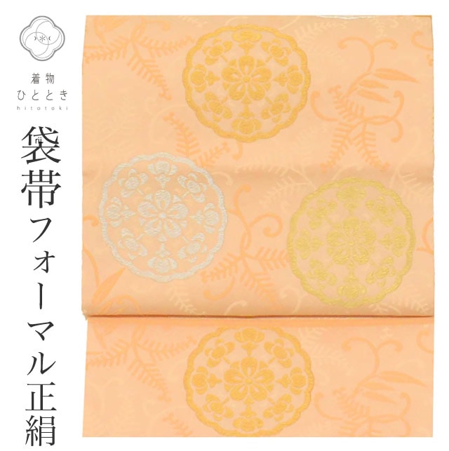 袋帯 正絹 リサイクル袋帯 美品 仕立て上がり オレンジ色系 丸に華文様 六通柄 唐織 金糸 銀糸