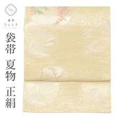 袋帯,リサイクル夏用袋帯のおすすめリユース の人気・おすすめ