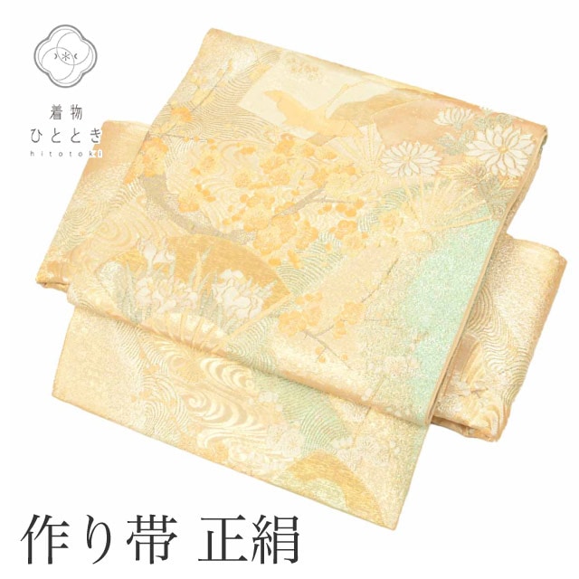 中古 作り帯 付け帯 正絹 リサイクル作り帯 仕立て上がり 袋帯 金色系 扇 鶴文様 二重太鼓 六通柄 金糸