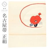 名古屋帯,リサイクル八寸名古屋帯のおすすめリユース の人気