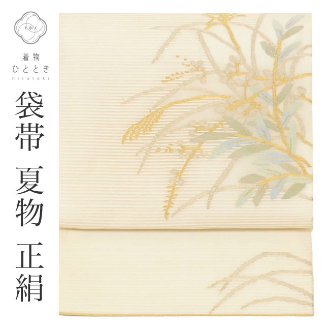 袋帯 夏物 夏帯 正絹 リサイクル袋帯 仕立て上がり 白色系 ススキ文様 絽綴れ お太鼓柄 金糸 銀糸