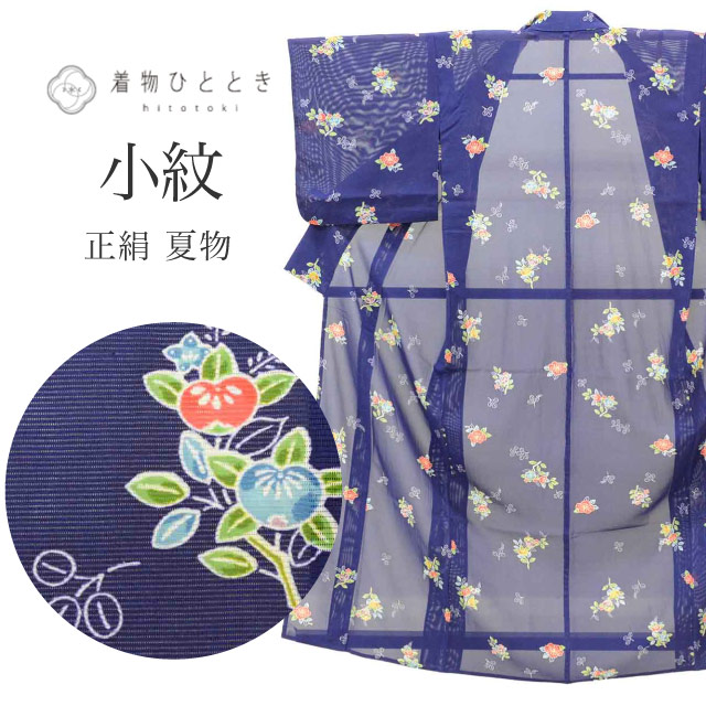 中古 リサイクル着物 小紋 夏物 夏着物 正絹 仕立て上がり 裄65cm 身丈155cm S 紺色系 花文様 絽