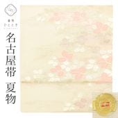 7-140 夏帯 夏物 名古屋帯 九寸 美品 正絹 着物 名古屋仕立て 名古屋帯 リサイクル帯 正絹 仕立て上がり 九寸 塩瀬 染め帯