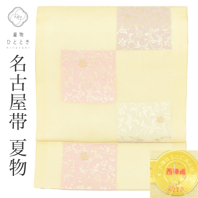名古屋帯 夏物 夏帯 正絹 九寸 リサイクル名古屋帯 未使用品 仕立て上がり 白色系 色紙 花文様 絽 西陣織 六通柄 証紙あり 金糸 銀糸