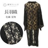 Ĺ ʪ Ʊ  졼 ꥵ뱩 73.5cm Ⱦ112cm  Хʸ uu0593b ʪ 