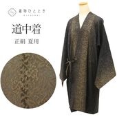 羽織・道行・雨コート の人気・おすすめ商品| リサイクル着物の