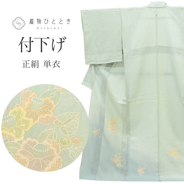 訪問着・付け下げ,リサイクル訪問着 - リユース・ 中古着物の通販