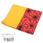 半幅帯 の人気・おすすめ商品| リサイクル着物の通販なら、着物