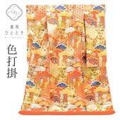 中古　色打掛　特価品 白打掛、色打掛 | 中古着物・リサイクル着物から新品着物の通販
