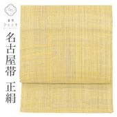 【着物と帯 時流】SN25734◆正絹 八寸夏名古屋帯◆紬風 長尺 全通 美品 楽天市場】【新古品】 真綿紬 着物 正絹 袷 紬 薄茶色 淡鶯色 横