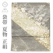 ソラミ　夏帯　洒落袋帯 楽天市場】夏帯 袋帯の通販