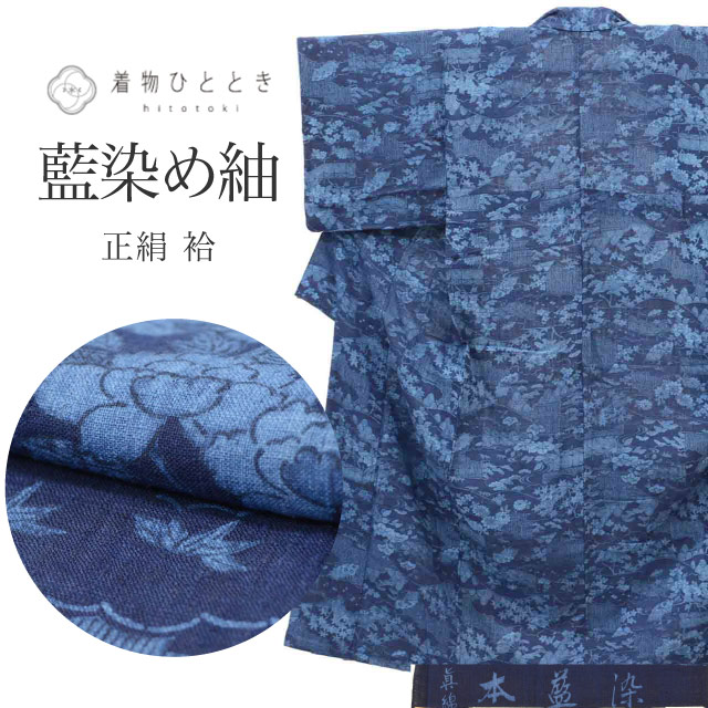 紬,リサイクル紬 - リユース・ 中古着物の通販おすすめ,サイズ別,身幅