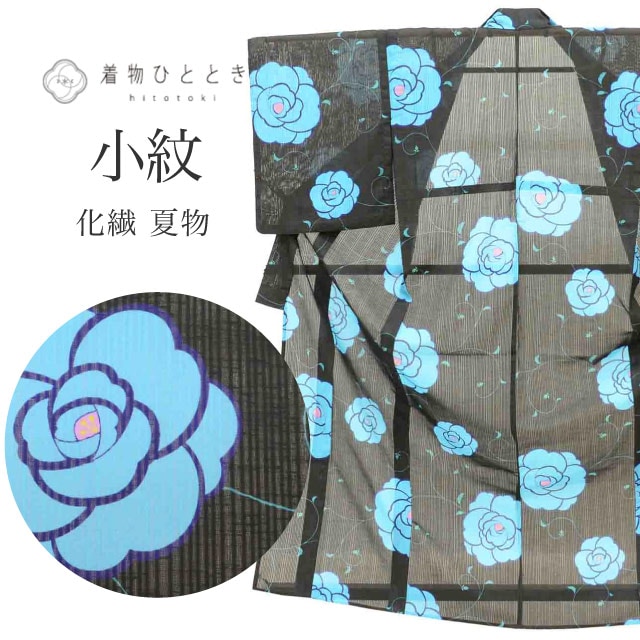中古 リサイクル着物 小紋 化繊 洗える Mサイズ 良品 身丈159cm 夢屋 ブランド 裄丈67cm 夏物 夏着物 仕立て上がり 美品 洗える着物 黒 花