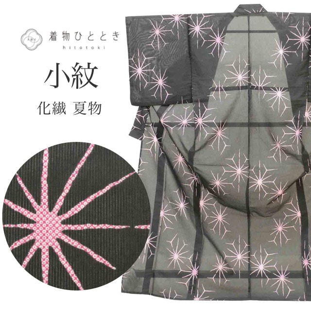 リサイクル着物 小紋 化繊 洗える LLサイズ 高身長 大きめサイズ トールサイズ 良品 身丈168cm 裄丈66.5cm 夏物 夏着物 仕立て上がり 絽 洗える着物 黒 麻の葉 着物 中古