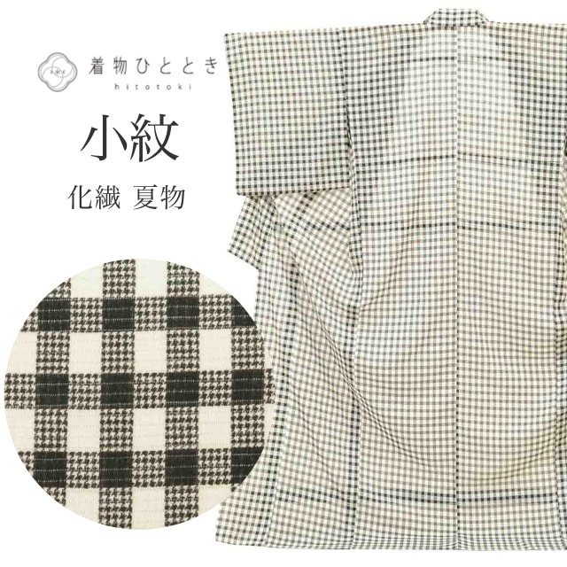 中古 リサイクル着物 小紋 着物 リユース 化繊 洗える LLサイズ 高身長 大きめサイズ トールサイズ ちょっとふくよか L 良品 身丈167cm 裄丈70.5cm 夏物 夏着物 仕立て上がり 美品 洗える着物 白 格子