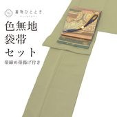 【未使用・美品】ベージュ色の無地　あわせ　帯セット☆ 未使用・美品】ベージュ色の無地 あわせ 帯セット☆ 楽天市場