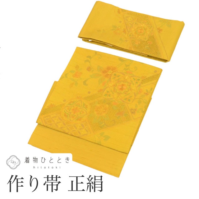 作り帯 付け帯 正絹 リサイクル作り帯 美品 仕立て上がり 袋帯 茶色系 花模様 二重太鼓 お太鼓柄 スワトウ刺繍 紬地 着物 中古