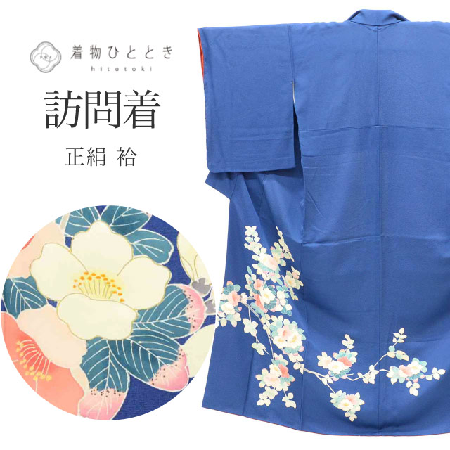 リサイクル着物 訪問着 袷 正絹 仕立て上がり 裄65cm 身丈155.5cm S 紺色系 椿文様 友禅 着物 中古