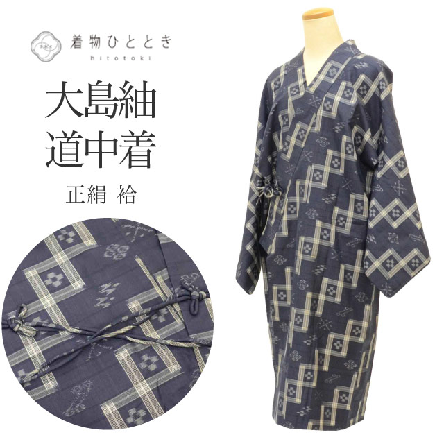 未使用　木綿着物　松坂屋扱い　身丈160 卒業袴レンタルh1160 アイボリー亀甲地模様×こげ茶袴 | 着物