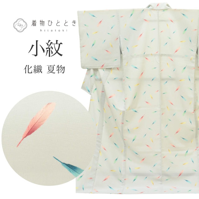 中古小紋 夏物 美品 洗える着物 リサイクル着物 化繊 LLサイズ 高身長 大きめ トールサイズ ふくよかLL 身丈171cm サロンドハピネス 裄丈68.5cm
