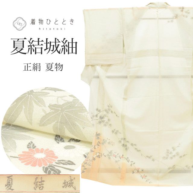 ��12��12��10����ǯ���紶�պס�15%OFF������� �ꥵ������ ��ʪ ��桼�� ���� SILK L������ ���� �Ⱦ�161cm ���66.5cm ��ʪ ����ʪ ��Ω�ƾ夬�� ˬ������ �� ���� �� uu1496b ��ʪ ���