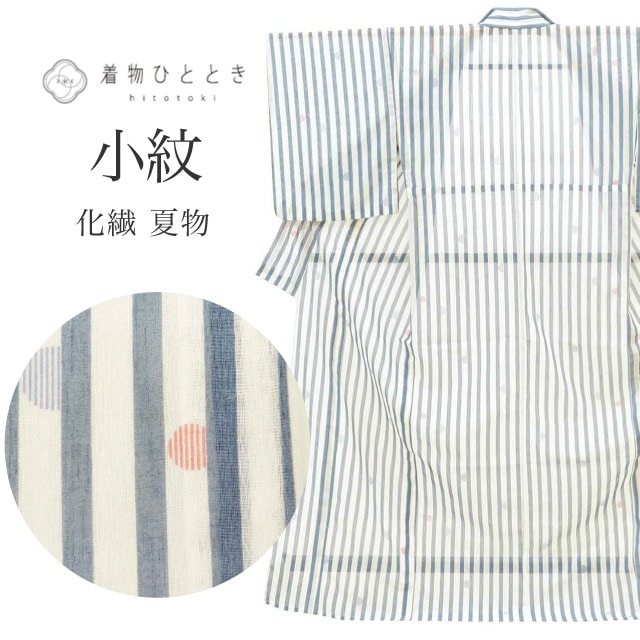中古リサイクル着物 小紋 化繊 洗える Mサイズ 良品 身丈160cm 裄丈66cm 夏物 夏着物 仕立て上がり 紗 洗える着物 白 縞 丸 着物 中古