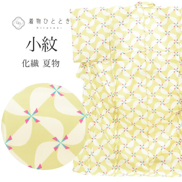 中古小紋 夏物 美品 洗える着物 リサイクル着物 化繊 LLサイズ 大きめ トールサイズ ちょっとふくよかL 身丈167cm 裄丈67.5cm 緑 リユース