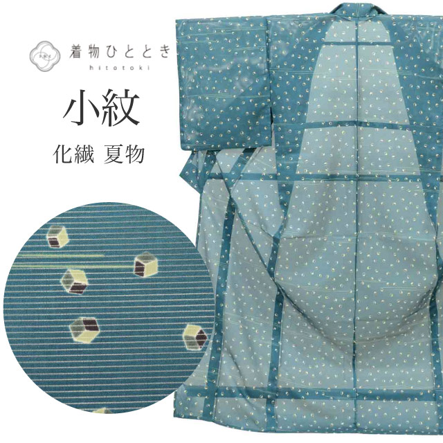 中古小紋 夏物 美品 洗える着物 リサイクル着物 LL 大きめ トールサイズ ちょっとふくよかL 身丈166.5cm 裄丈67.5cm 絽 緑 着物 中古