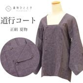 šƻԥ Ʊ  ꥵ뱩 62cm Ⱦ73cm 翧 ʸ  ƻԶuu0627b ʪ  