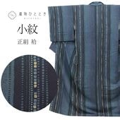 ��SALE 2/6 12������15%OFF����ťꥵ��������ʪ ���� �� ���� ��Ω�ƾ夬�� ��67cm �Ⱦ�163cm L ������ ������ʸ��uu1427b ��ʪ ���