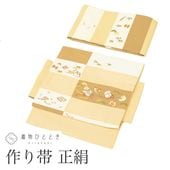 未使用・オフホワイト×レッド　献上　銀座　作り帯付け帯　胴巻き〜100cm 正絹 オフホワイト×レッド 献上 銀座 作り帯付け帯 胴巻き〜100cm