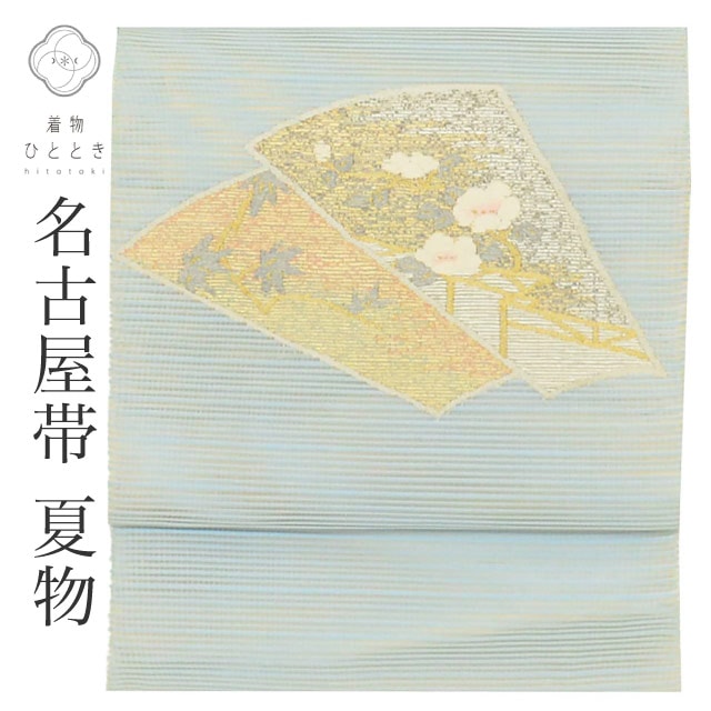 中古名古屋帯 夏物 夏帯 正絹 八寸 リサイクル名古屋帯 仕立て上がり 青色系 花文様 絽綴れ お太鼓柄 金糸 銀糸 着物 中古