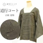 šƻԥ ʪ Ʊ  ꥵ뱩 62cm Ⱦ74cm  ʸ ƻԶuu0626b ʪ  