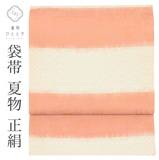 中古袋帯 夏物 夏帯 正絹 リサイクル袋帯 美品 仕立て上がり 白色系 七宝文様 絽 六通柄 金糸 着物 中古