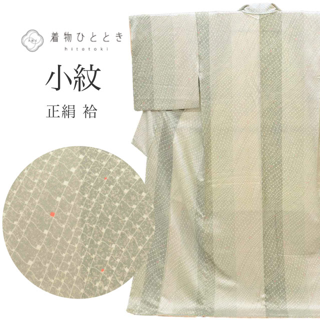 中古リサイクル着物 小紋 正絹 Lサイズ ちょっとふくよか L 良品 身丈165cm 裄丈66.5cm 袷 仕立て上がり グレー 幾何学 着物 中古
