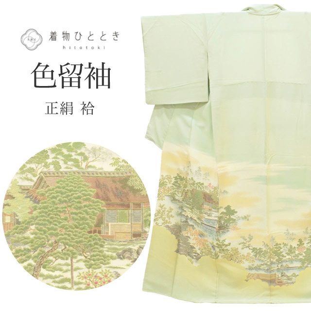 ��SALE��1/13 15������15%OFF���ꥵ������ ��ʪ ��αµ ���� ���륯 M������ ���� �Ⱦ�156cm ��� ���63.3cm �� ��Ω�ƾ夬�� �� ���� uu1437b  ��ʪ ���