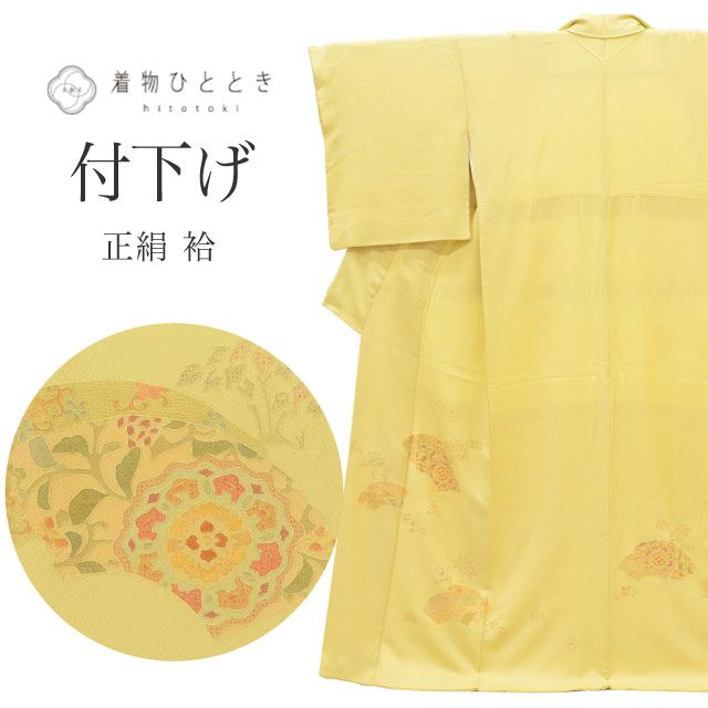 10％OFF+ポイント10倍／ 【中古】リサイクル 着物 付下げ 正絹 M