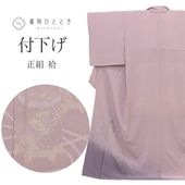 訪問着・付け下げ の人気・おすすめ商品| リサイクル着物の通販