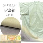 ܾ ꥵʪ ʪ 桼   SILK LL 礭᥵ Ĺ ȡ륵  Ⱦ169.5cm 69cm  Ωƾ夬 ꡼˥󥰺 ڻͭ  ղ  ܤ uuc1379a20  ʪ  