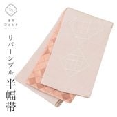 ち江す 半幅帯【未使用】 限定品・ち江す＞ろうけつ染め半幅帯ー葵aoi（2色・表正絹100