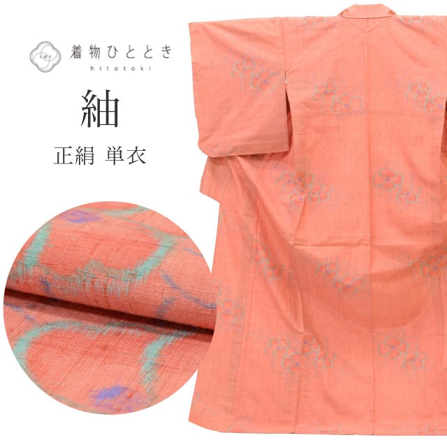 紬 リサイクル着物 正絹 LLサイズ 高身長 大きめサイズ トールサイズ 良品 身丈166.5cm 裄丈66cm 単衣 仕立て上がり 未使用品 オレンジ 椿 着物 中古