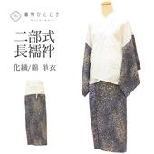 長襦袢 の人気・おすすめ商品| リサイクル着物の通販なら、着物