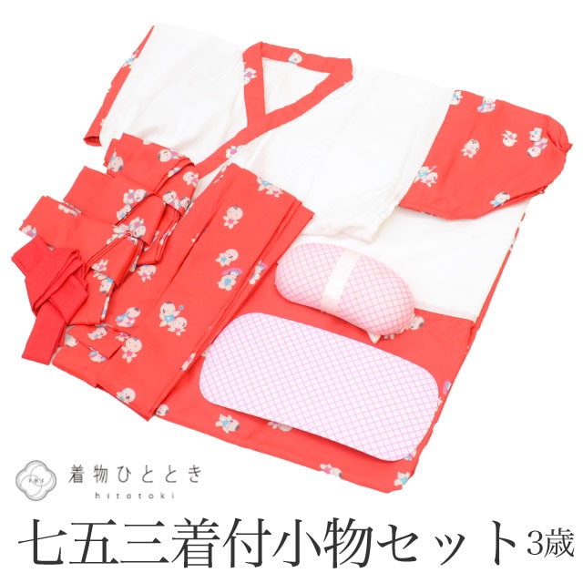 10％OFF】 女の子 七五三 7歳 着付け小物 10点セット リサイクル