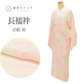 156cm前後　未使用近い　美品　正絹　絽　長襦袢　薄物　単衣　夏用 156cm前後 未使用近い 美品 正絹 絽 長襦袢 薄物 単衣 夏用 楽天